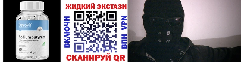 где продают   Самара  Бутират Butirat 