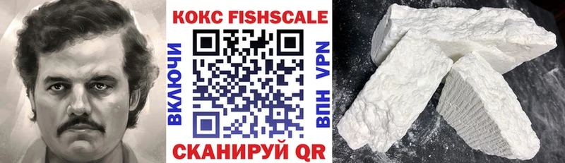 COCAIN FishScale  Самара 
