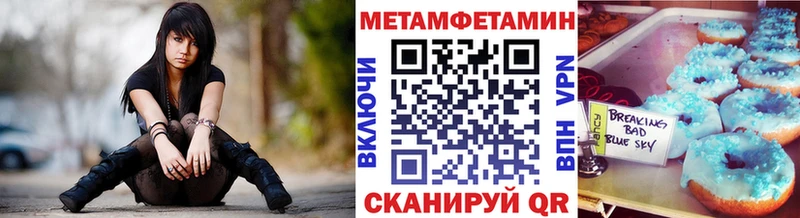 Первитин Methamphetamine  где купить наркоту  Самара 